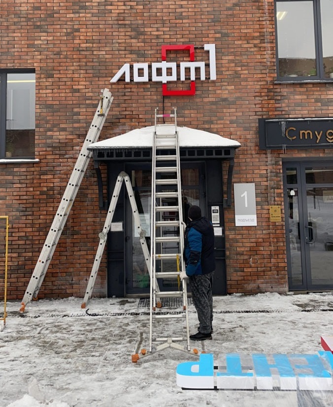 Образец согласование вывески