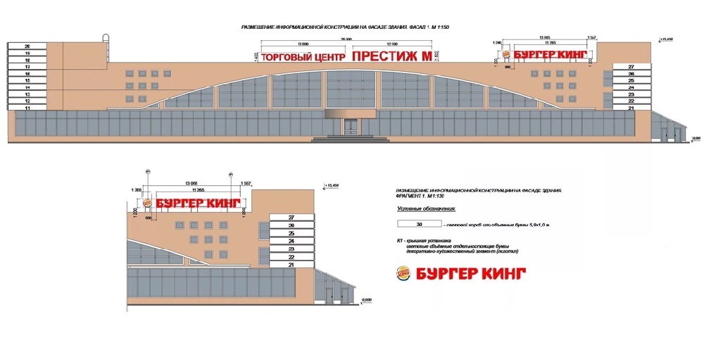 Согласование вывески для ТЦ, театра, кинотеатра, цирка