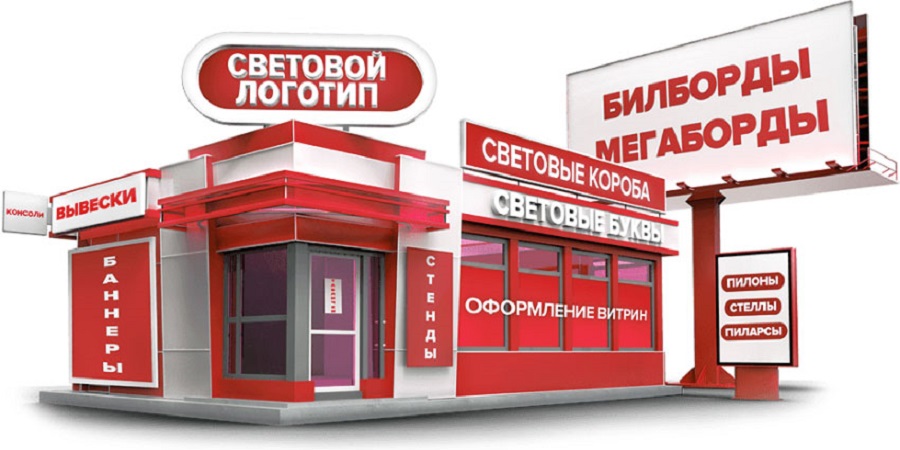 Согласование рекламной конструкции