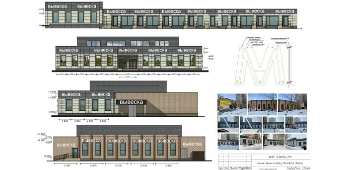 Создание фасадной схемы