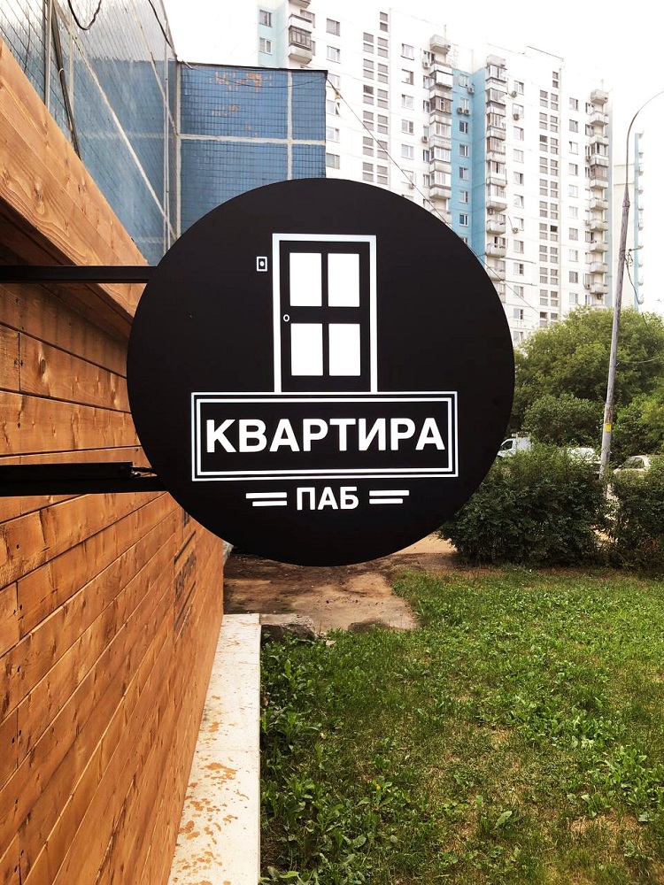 Регистрация рекламы в Москомархитектуре