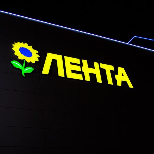 ЛЕНТА